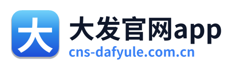 大发官网app